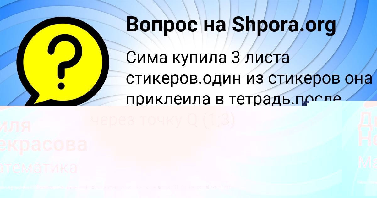Картинка с текстом вопроса от пользователя Диля Некрасова