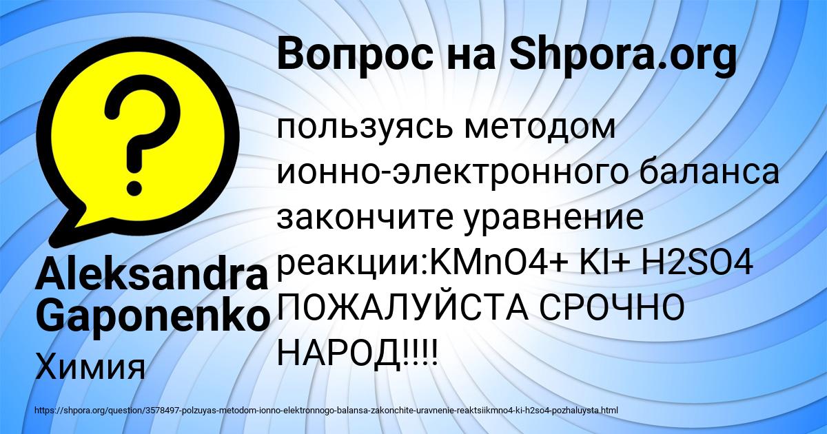 Картинка с текстом вопроса от пользователя Aleksandra Gaponenko