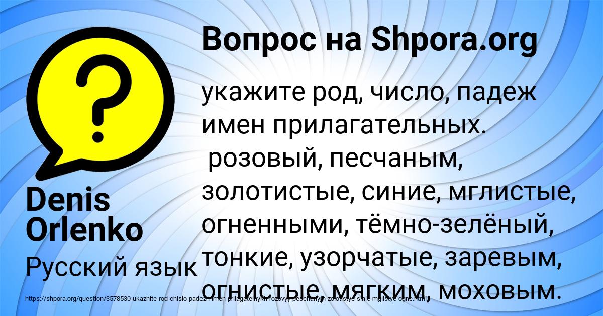 Картинка с текстом вопроса от пользователя Denis Orlenko
