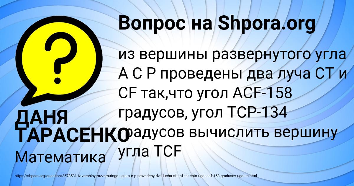 Картинка с текстом вопроса от пользователя ДАНЯ ТАРАСЕНКО