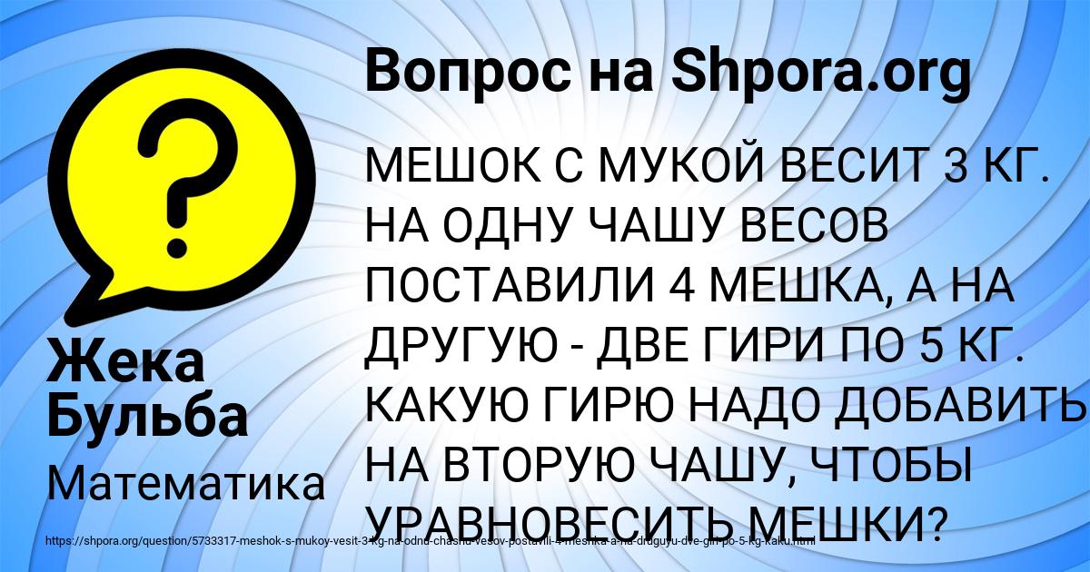Картинка с текстом вопроса от пользователя Мирослав Леонов