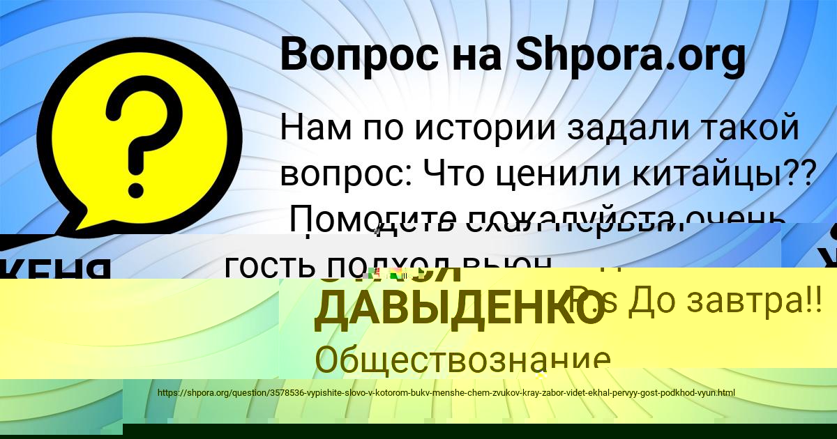 Картинка с текстом вопроса от пользователя ЖЕНЯ СКОВОРОДА