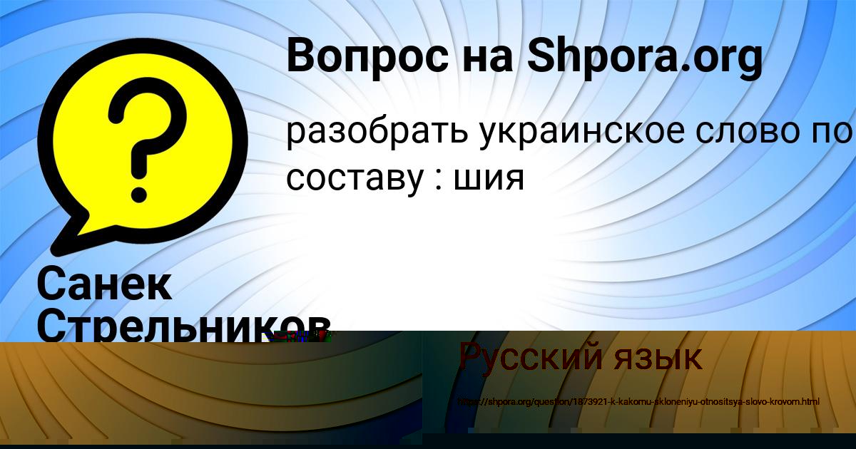 Картинка с текстом вопроса от пользователя Санек Стрельников