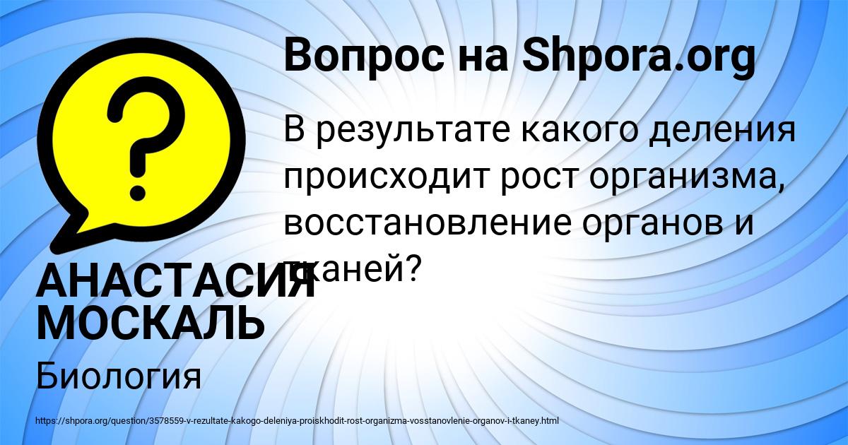 Картинка с текстом вопроса от пользователя АНАСТАСИЯ МОСКАЛЬ