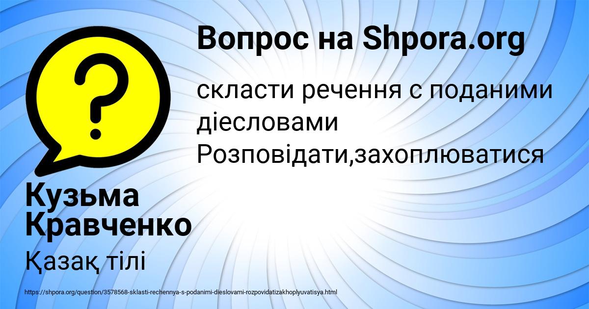 Картинка с текстом вопроса от пользователя Кузьма Кравченко