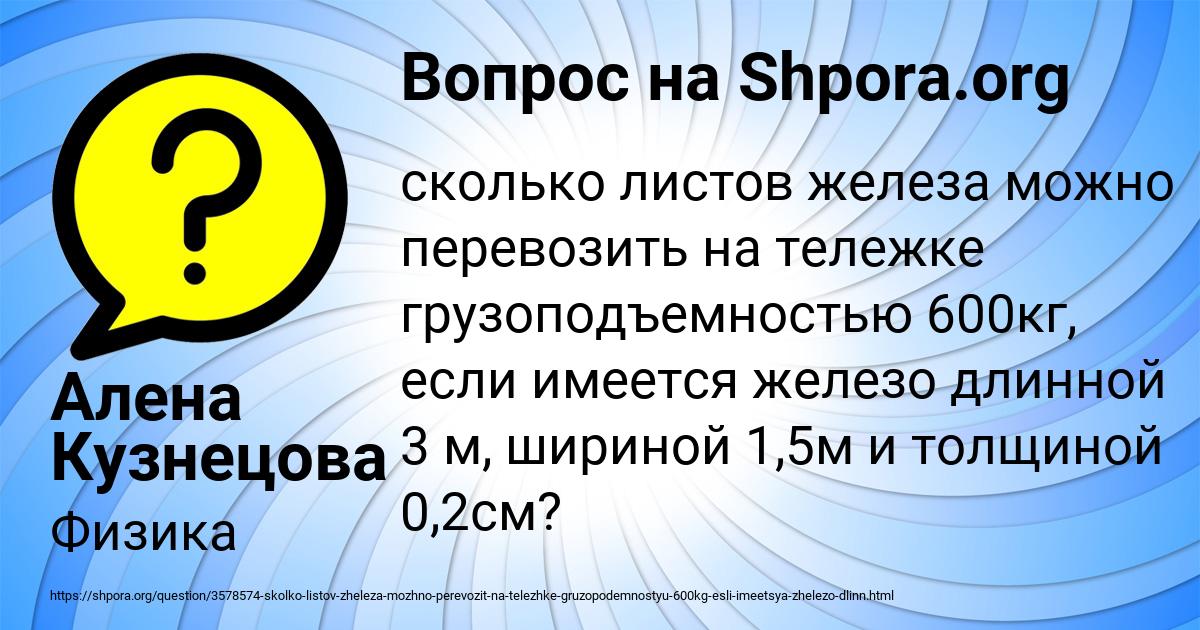 Картинка с текстом вопроса от пользователя Алена Кузнецова