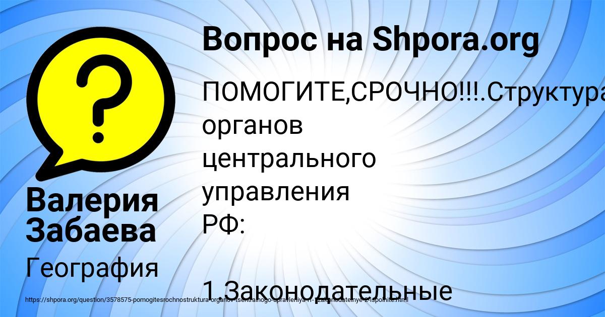 Картинка с текстом вопроса от пользователя Валерия Забаева