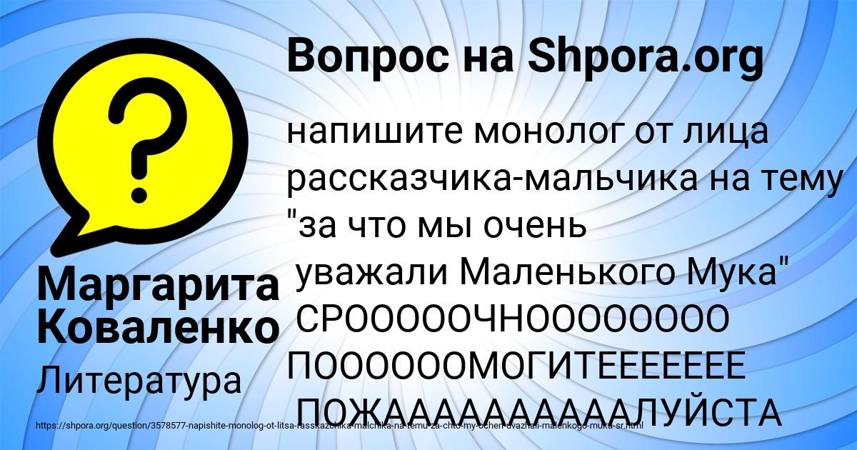 Картинка с текстом вопроса от пользователя Маргарита Коваленко