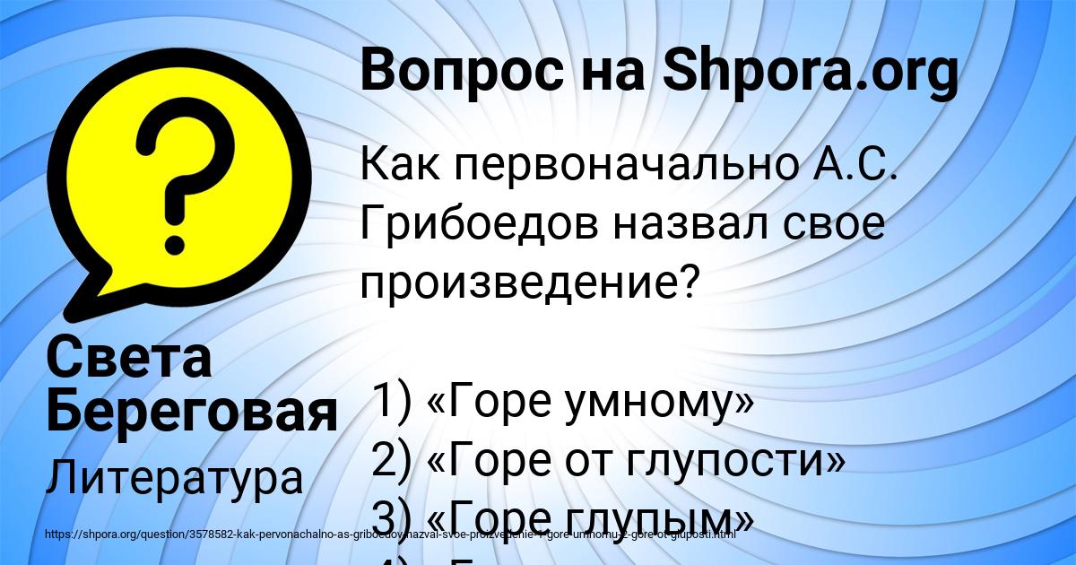 Картинка с текстом вопроса от пользователя Света Береговая