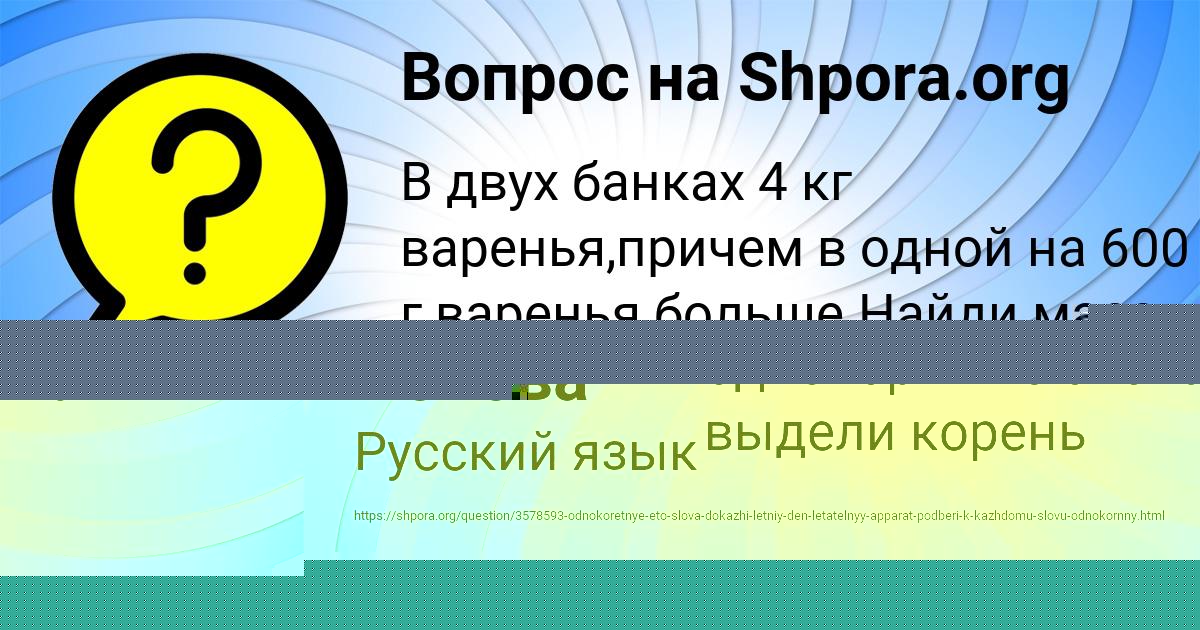 Картинка с текстом вопроса от пользователя Соня Попова