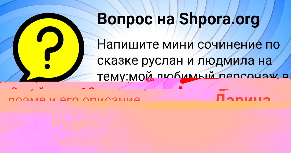 Картинка с текстом вопроса от пользователя Дарина Рудич