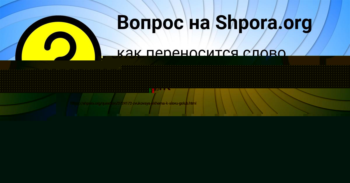 Картинка с текстом вопроса от пользователя МИЛЕНА КОНЮХОВА