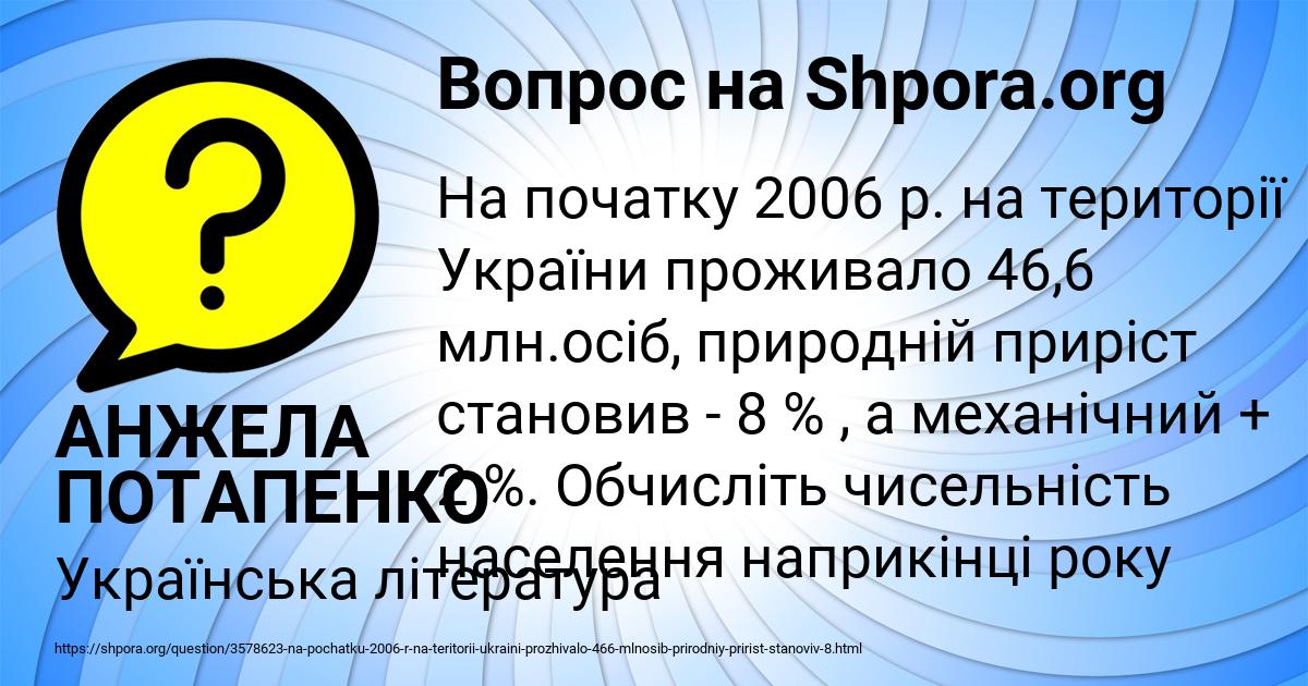 Картинка с текстом вопроса от пользователя АНЖЕЛА ПОТАПЕНКО