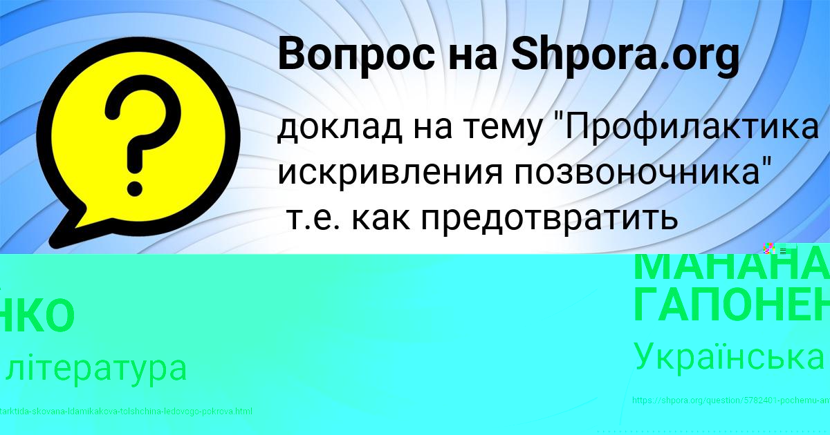 Картинка с текстом вопроса от пользователя Софья Астапенко 