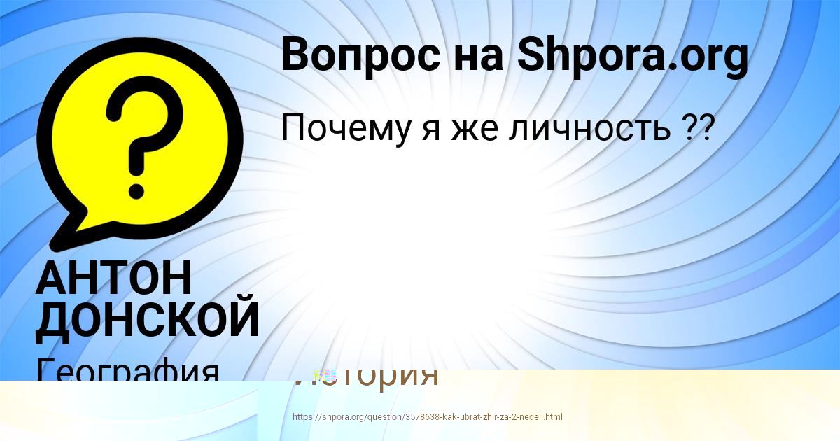 Картинка с текстом вопроса от пользователя Семён Берестнев