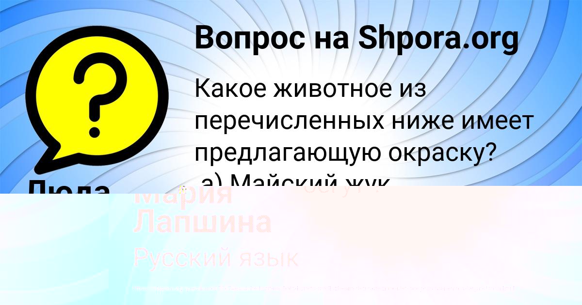 Картинка с текстом вопроса от пользователя Люда Ермоленко