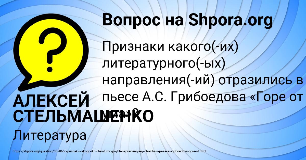 Картинка с текстом вопроса от пользователя АЛЕКСЕЙ СТЕЛЬМАШЕНКО
