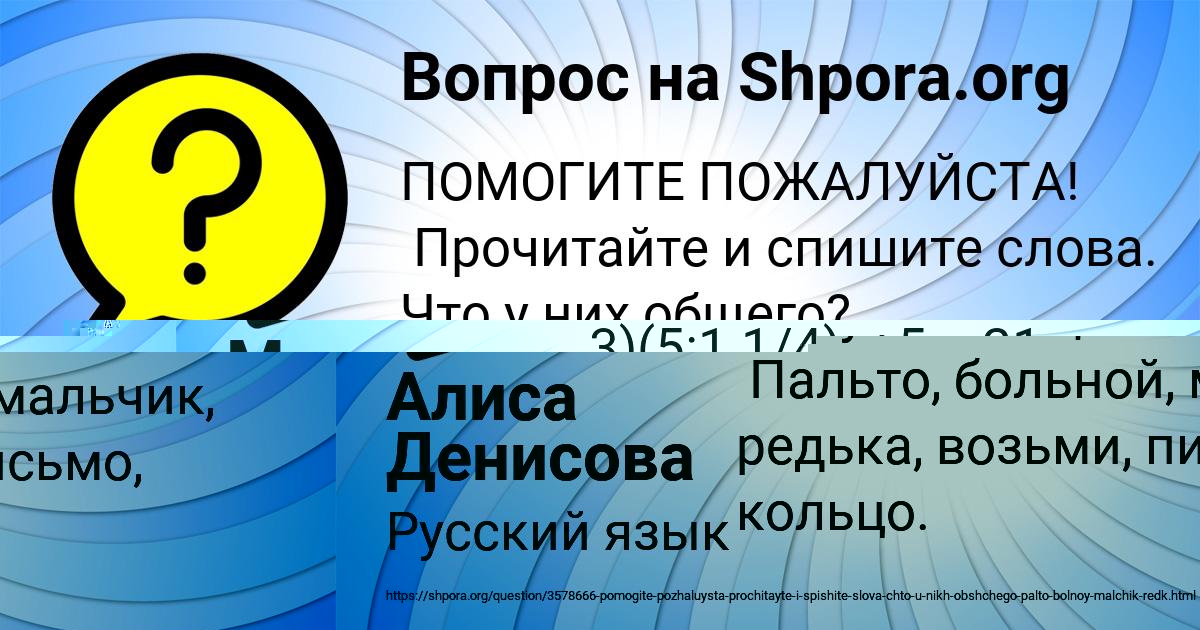 Картинка с текстом вопроса от пользователя Алиса Денисова