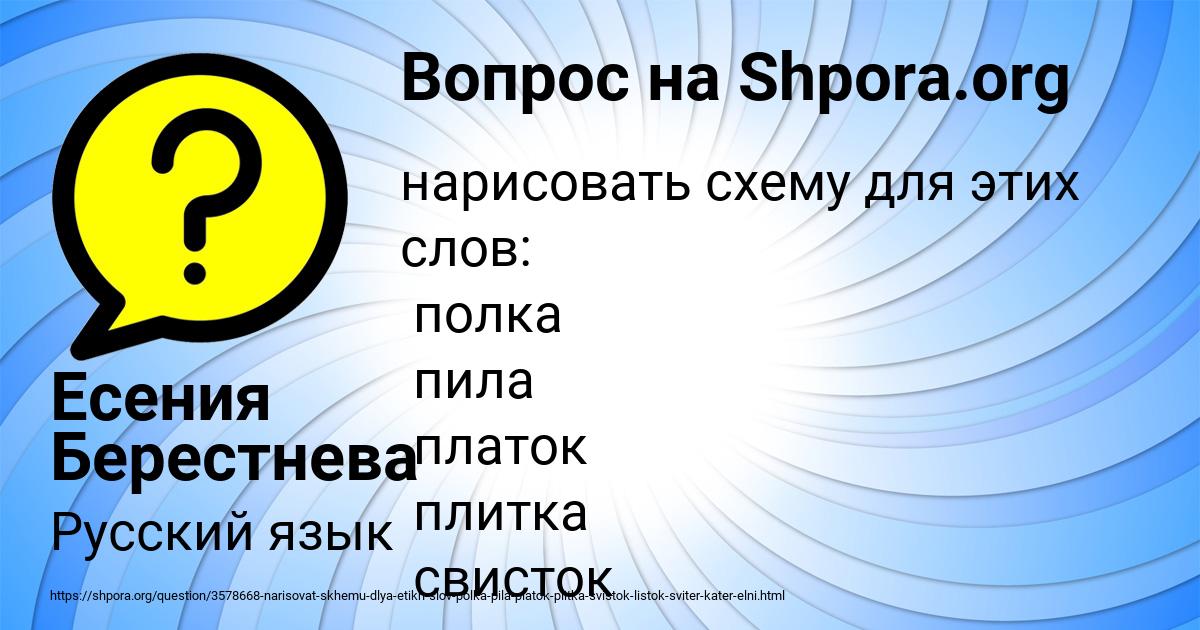 Картинка с текстом вопроса от пользователя Есения Берестнева