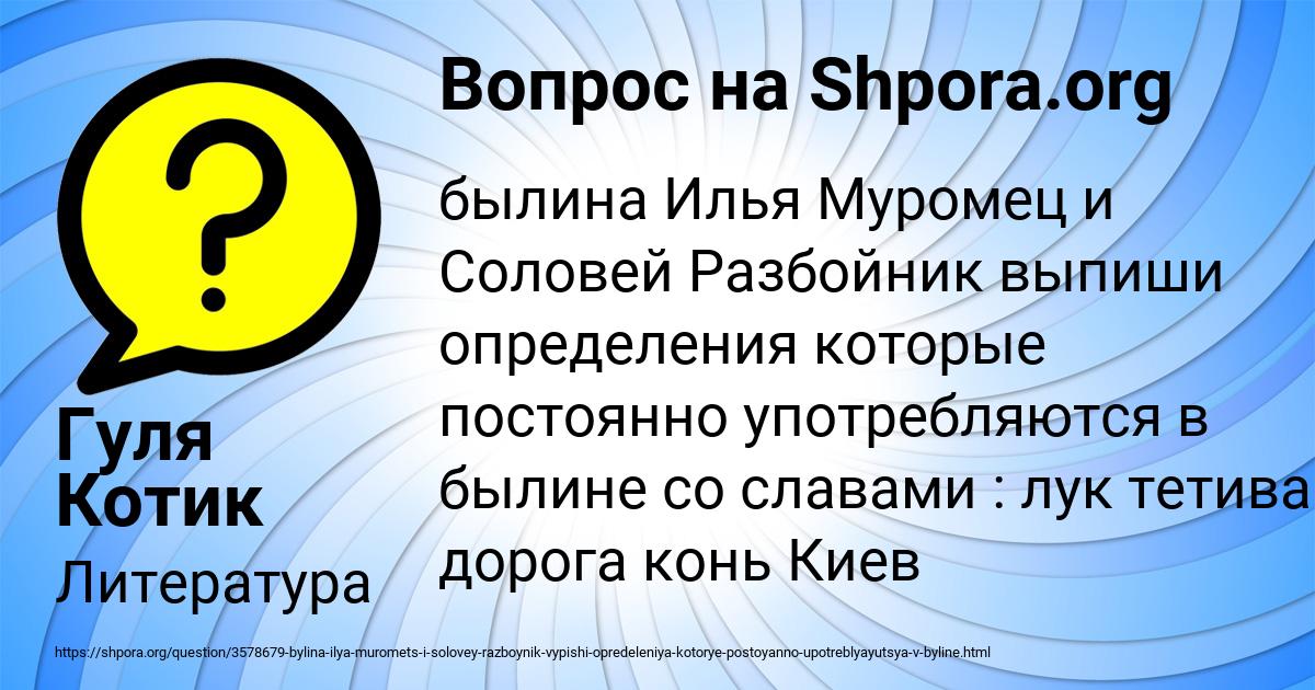 Картинка с текстом вопроса от пользователя Гуля Котик