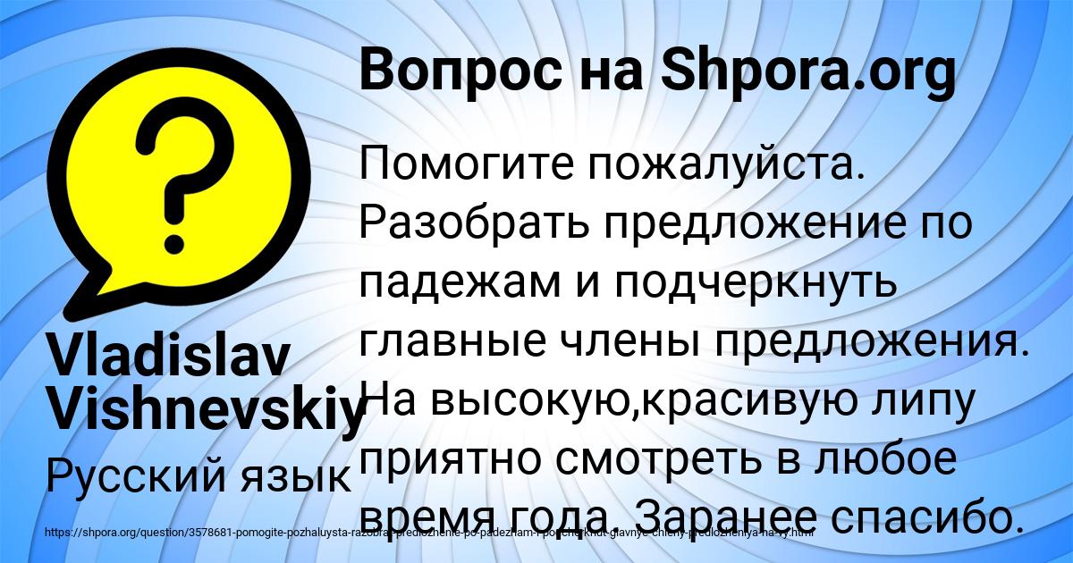 Картинка с текстом вопроса от пользователя Vladislav Vishnevskiy