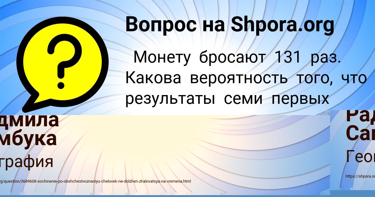 Картинка с текстом вопроса от пользователя Станислав Моисеенко