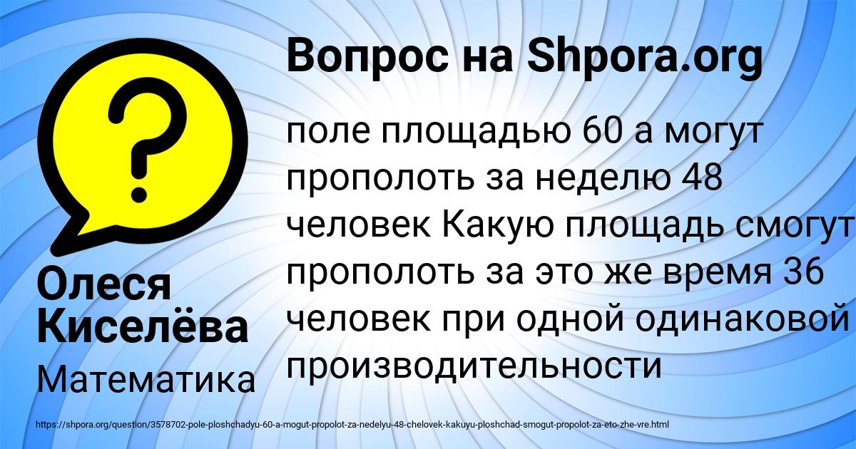 Картинка с текстом вопроса от пользователя Олеся Киселёва