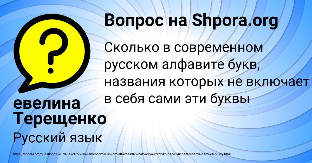 Картинка с текстом вопроса от пользователя евелина Терещенко