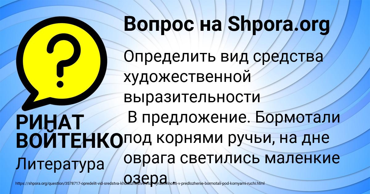 Картинка с текстом вопроса от пользователя РИНАТ ВОЙТЕНКО