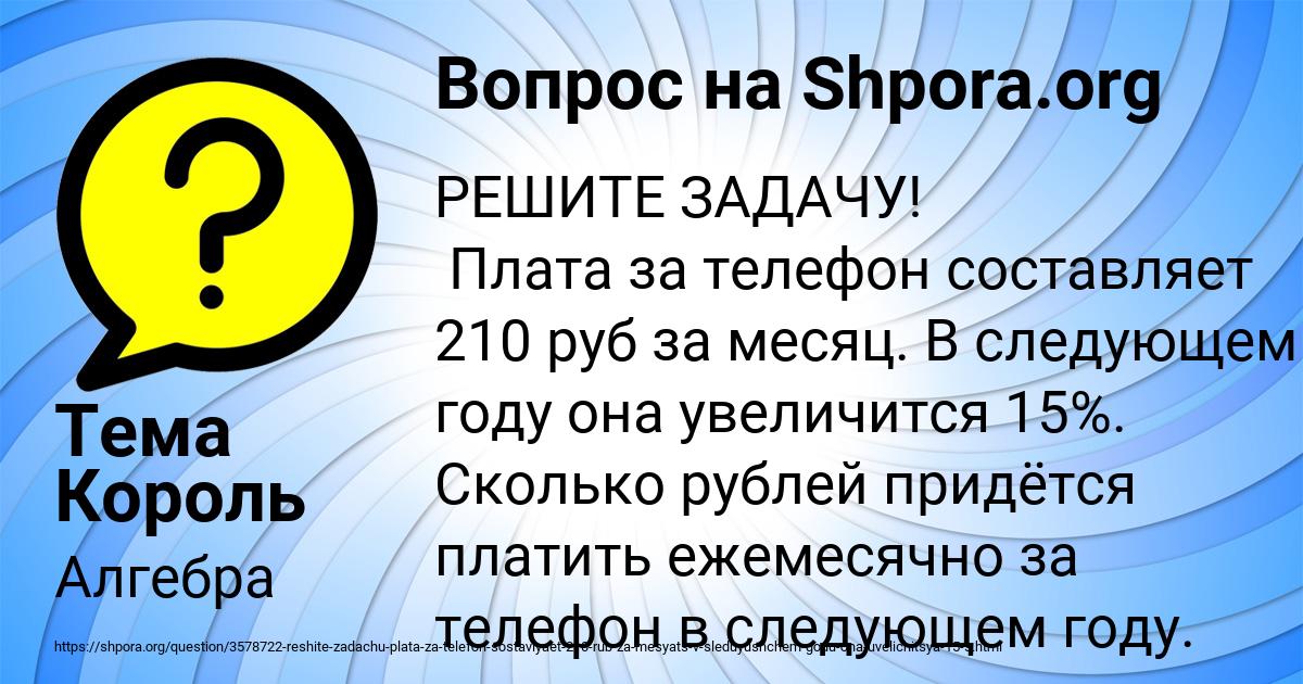 Картинка с текстом вопроса от пользователя Тема Король