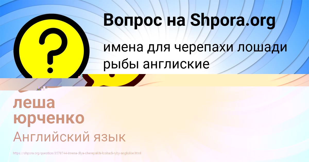 Картинка с текстом вопроса от пользователя леша юрченко