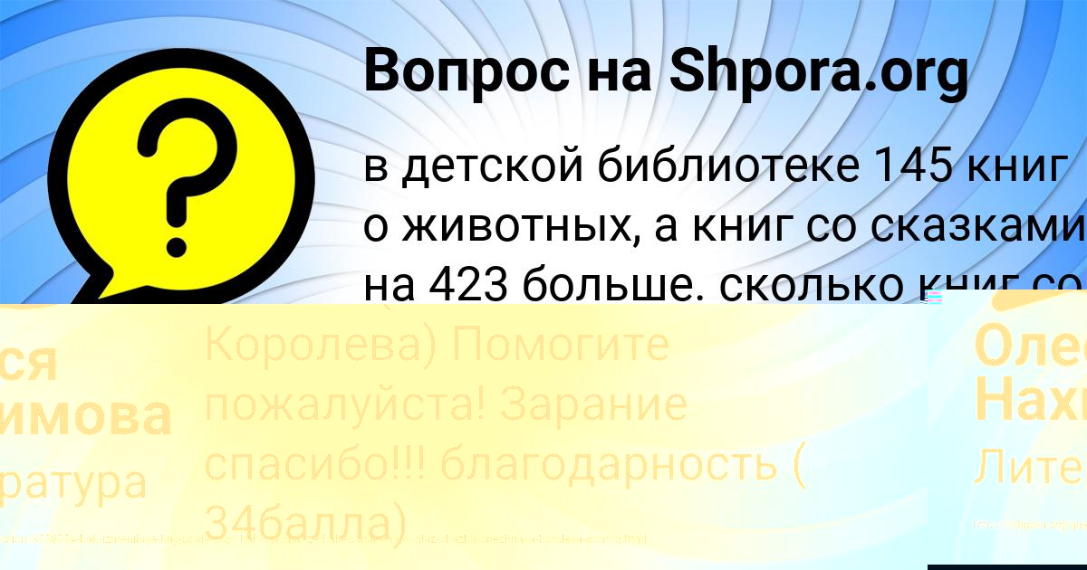 Картинка с текстом вопроса от пользователя Олеся Нахимова