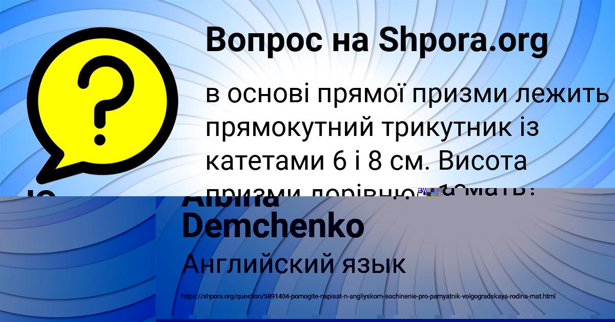 Картинка с текстом вопроса от пользователя Юлиана Антошкина