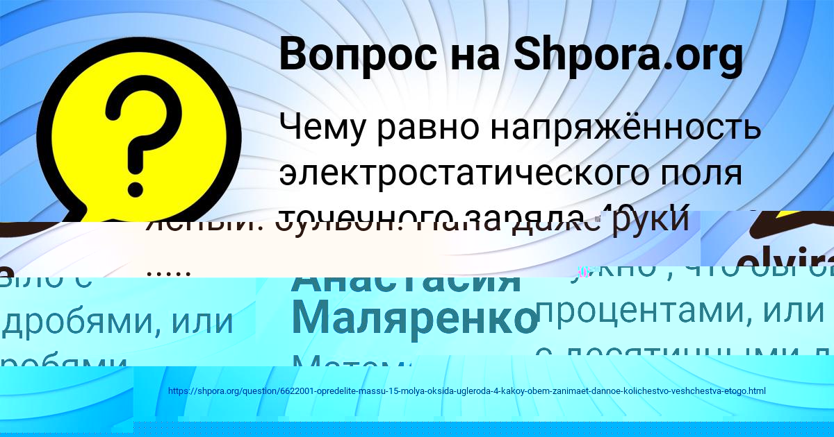 Картинка с текстом вопроса от пользователя elvira Prorokova