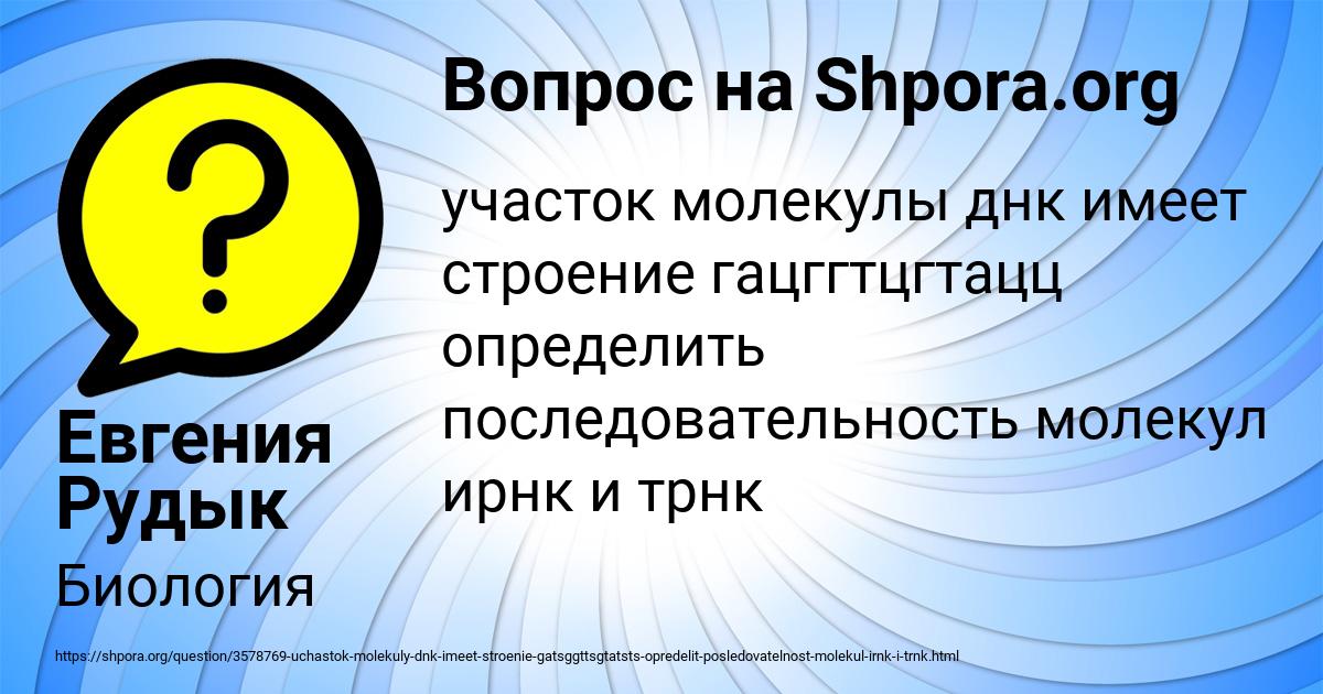 Картинка с текстом вопроса от пользователя Евгения Рудык