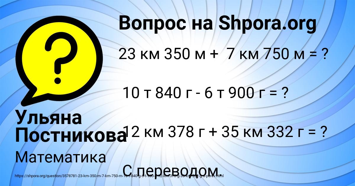 Картинка с текстом вопроса от пользователя Ульяна Постникова