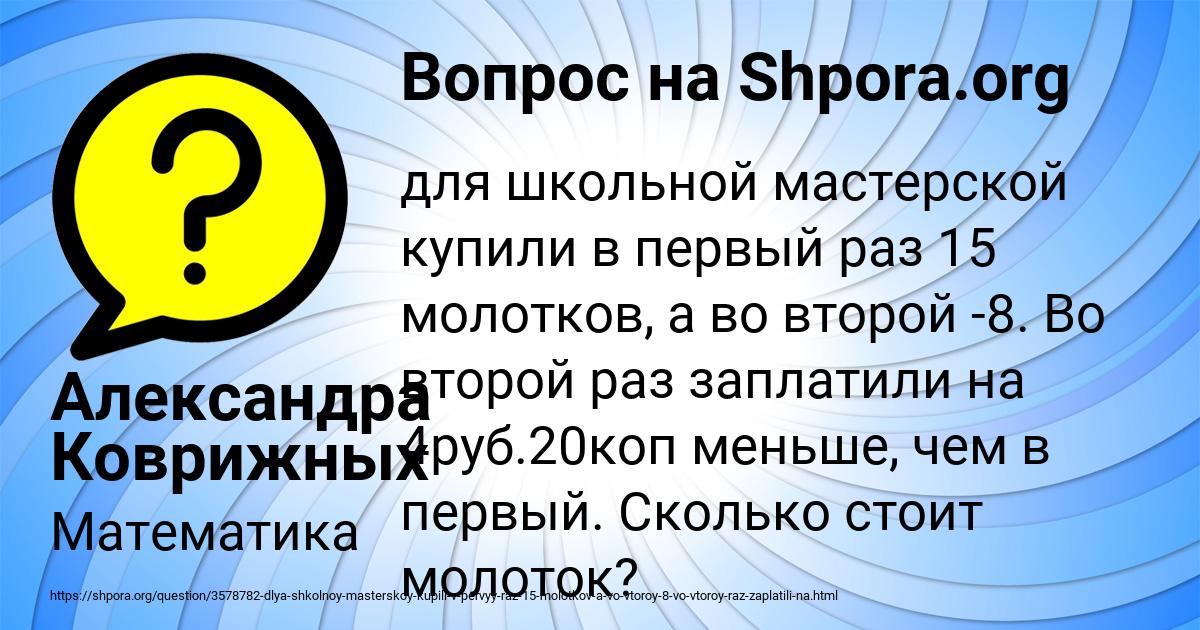 Картинка с текстом вопроса от пользователя Александра Коврижных