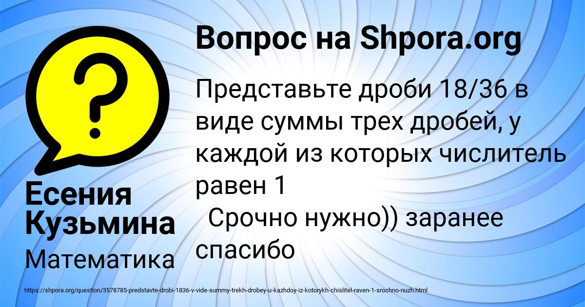 Картинка с текстом вопроса от пользователя Есения Кузьмина