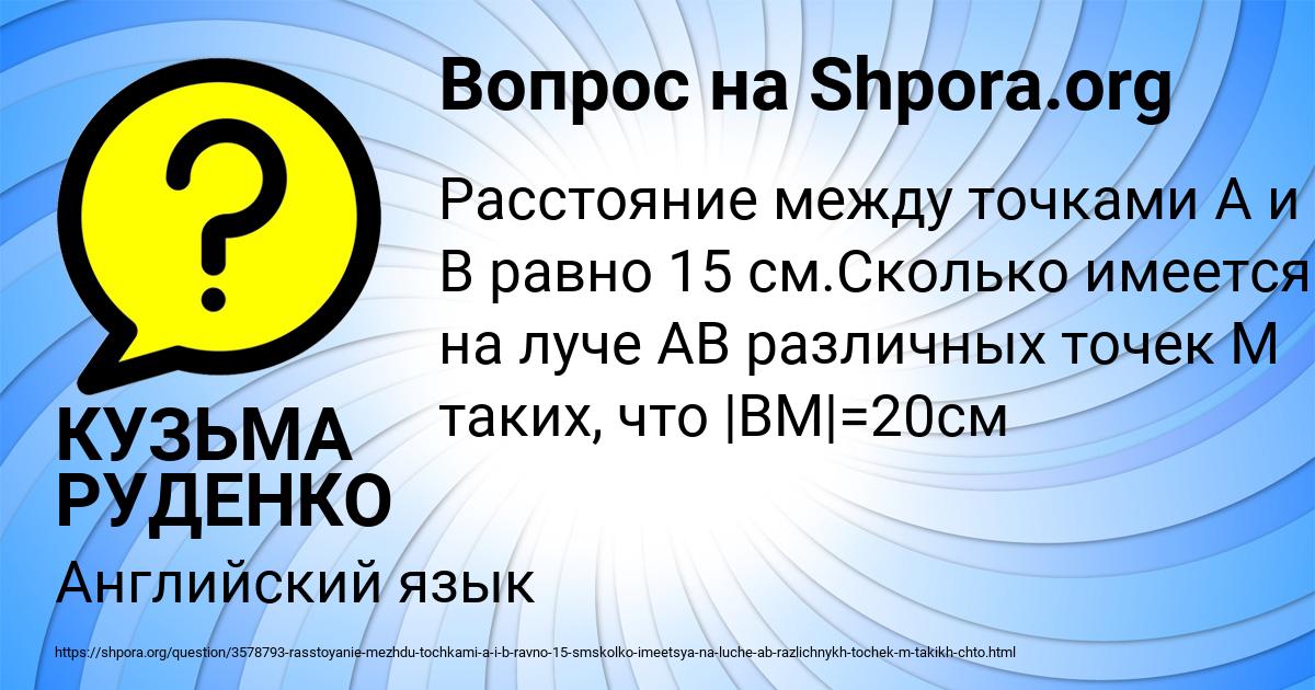 Картинка с текстом вопроса от пользователя КУЗЬМА РУДЕНКО