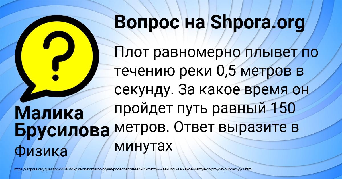 Картинка с текстом вопроса от пользователя Малика Брусилова