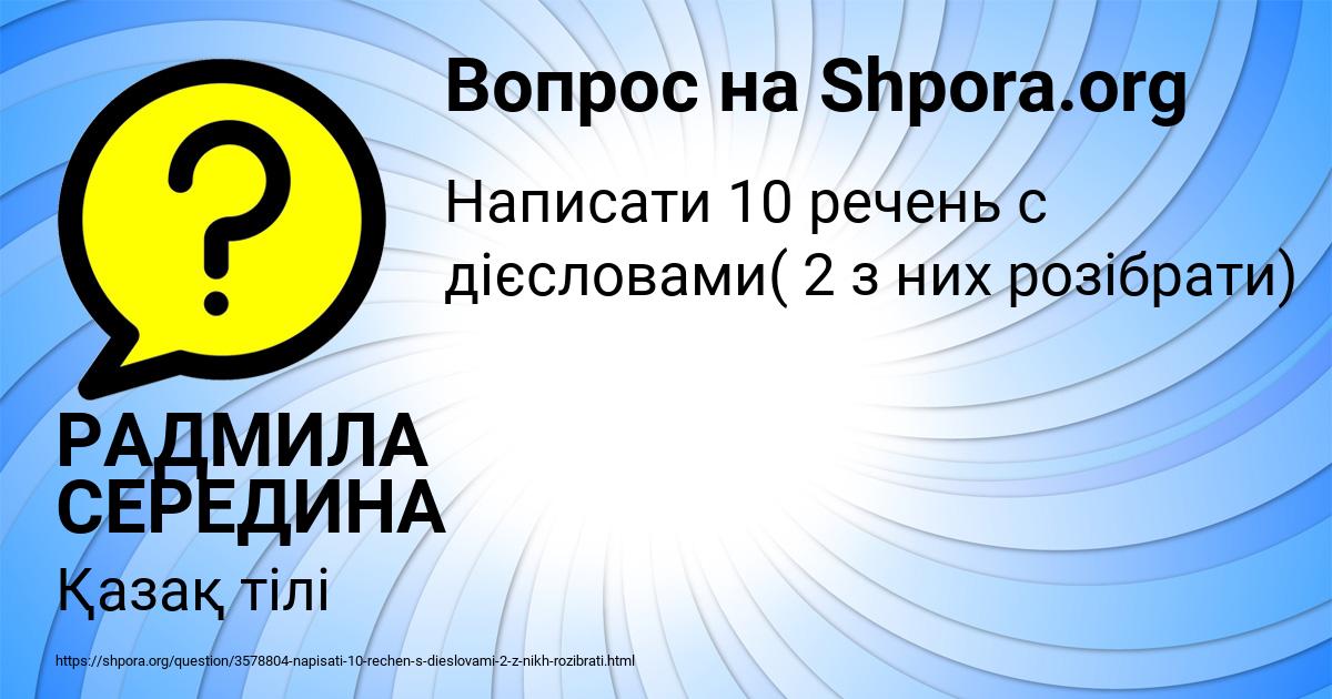 Картинка с текстом вопроса от пользователя РАДМИЛА СЕРЕДИНА