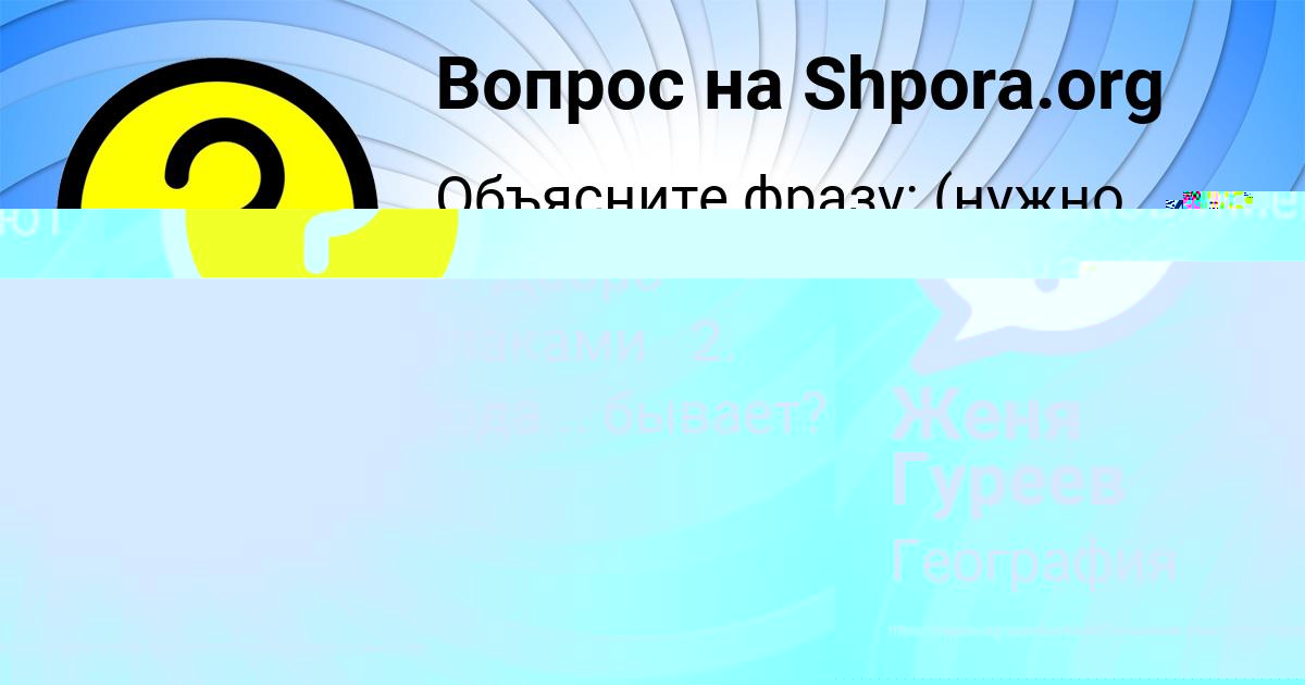Картинка с текстом вопроса от пользователя максим нилов