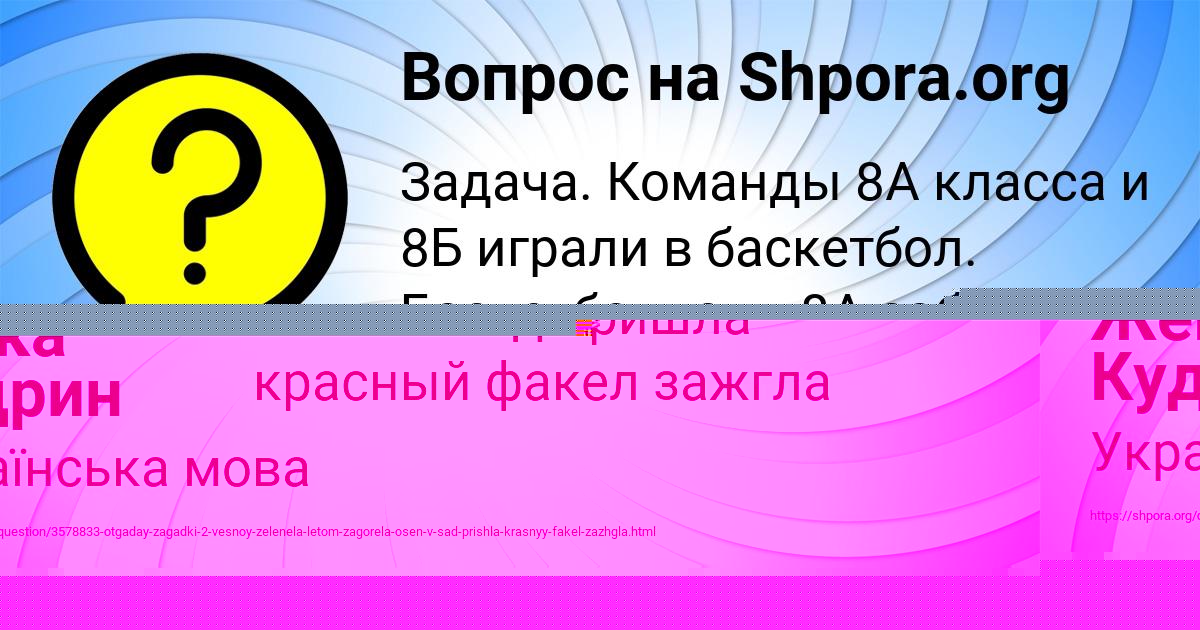 Картинка с текстом вопроса от пользователя Жека Кудрин