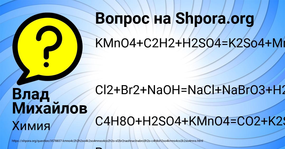 Картинка с текстом вопроса от пользователя Влад Михайлов