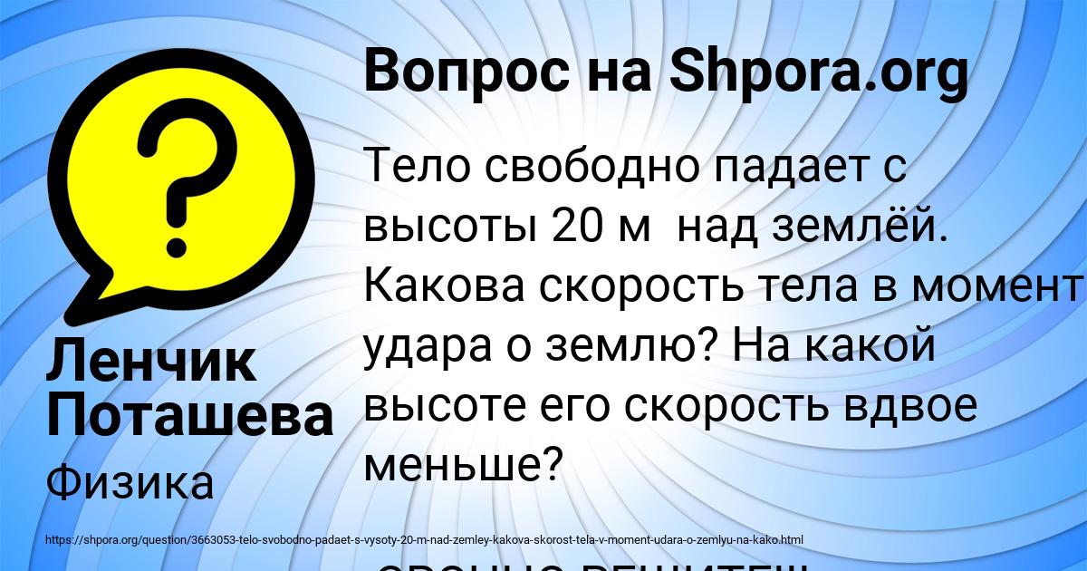 Картинка с текстом вопроса от пользователя Анастасия Афанасенко