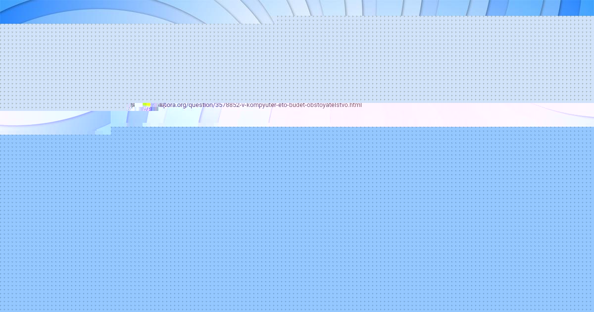 Картинка с текстом вопроса от пользователя Степа Радченко