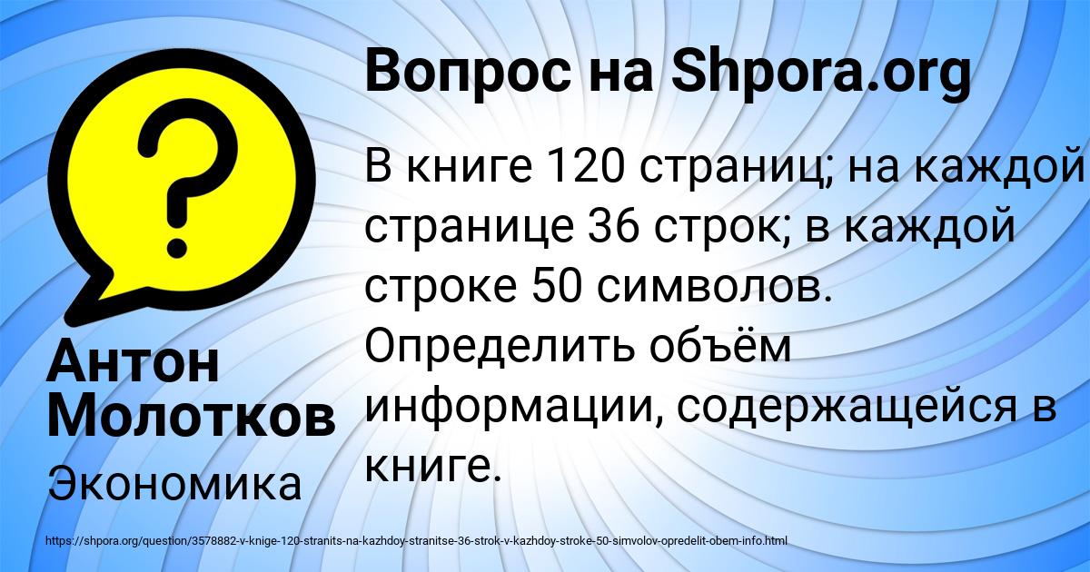Картинка с текстом вопроса от пользователя Антон Молотков