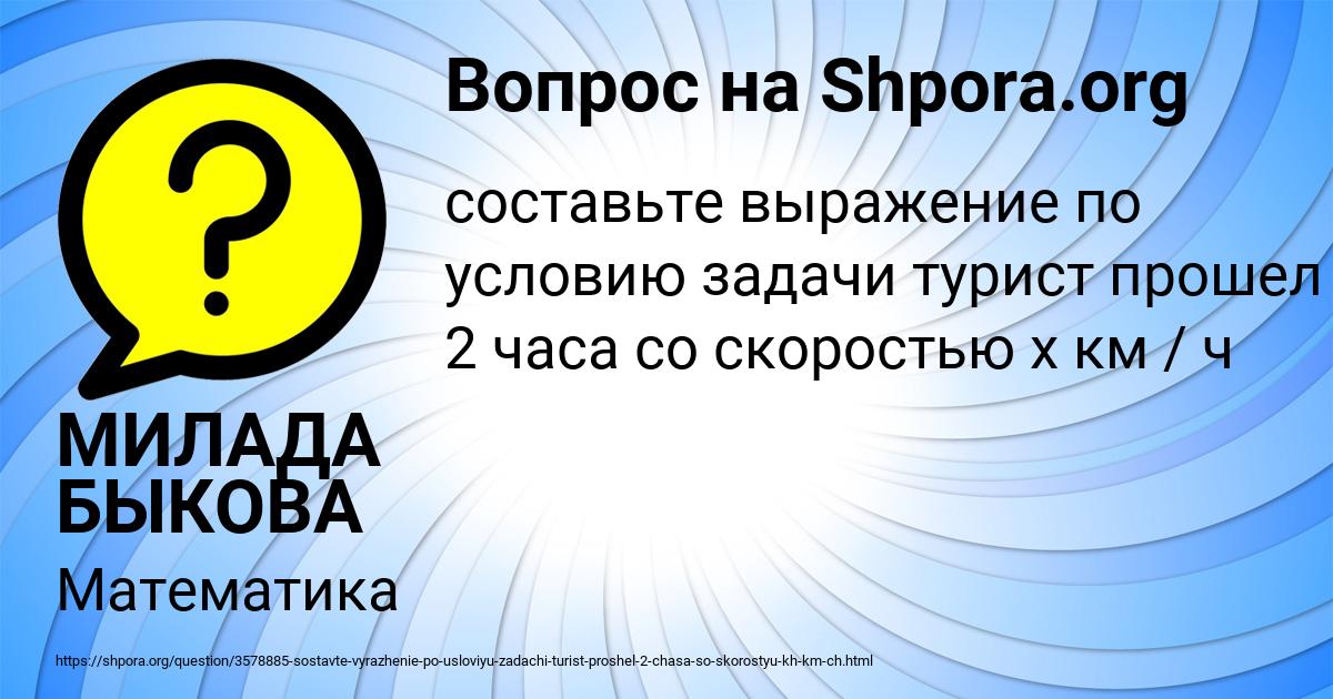 Картинка с текстом вопроса от пользователя МИЛАДА БЫКОВА