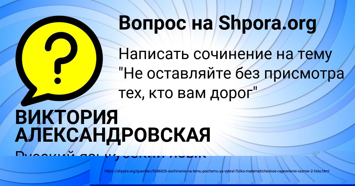 Картинка с текстом вопроса от пользователя POLINA BORISOVA