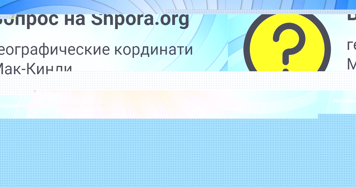 Картинка с текстом вопроса от пользователя Милена Афанасенко